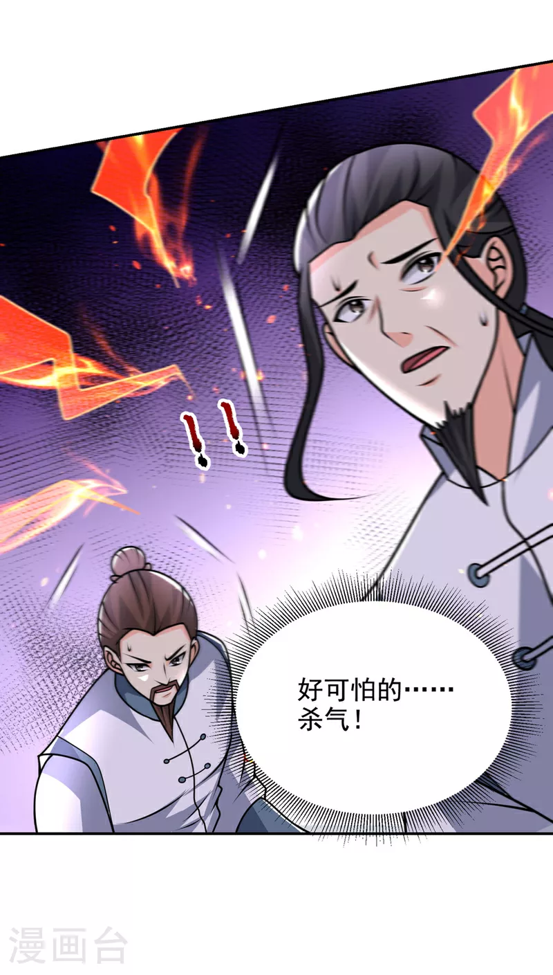 第447话 他罪有应得！ 第12页