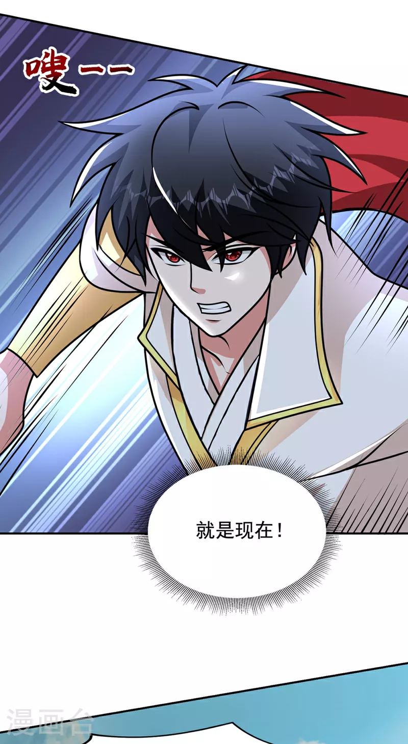 第447话 他罪有应得！ 第13页