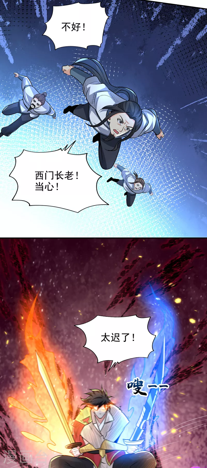 第447话 他罪有应得！ 第19页