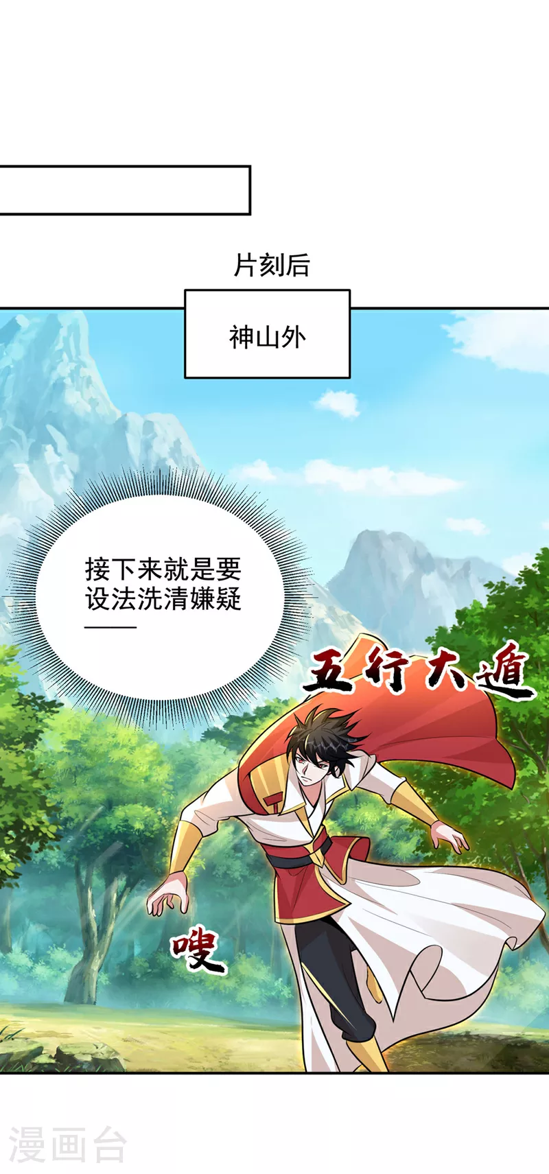 第448话 你们想了结我？ 第5页