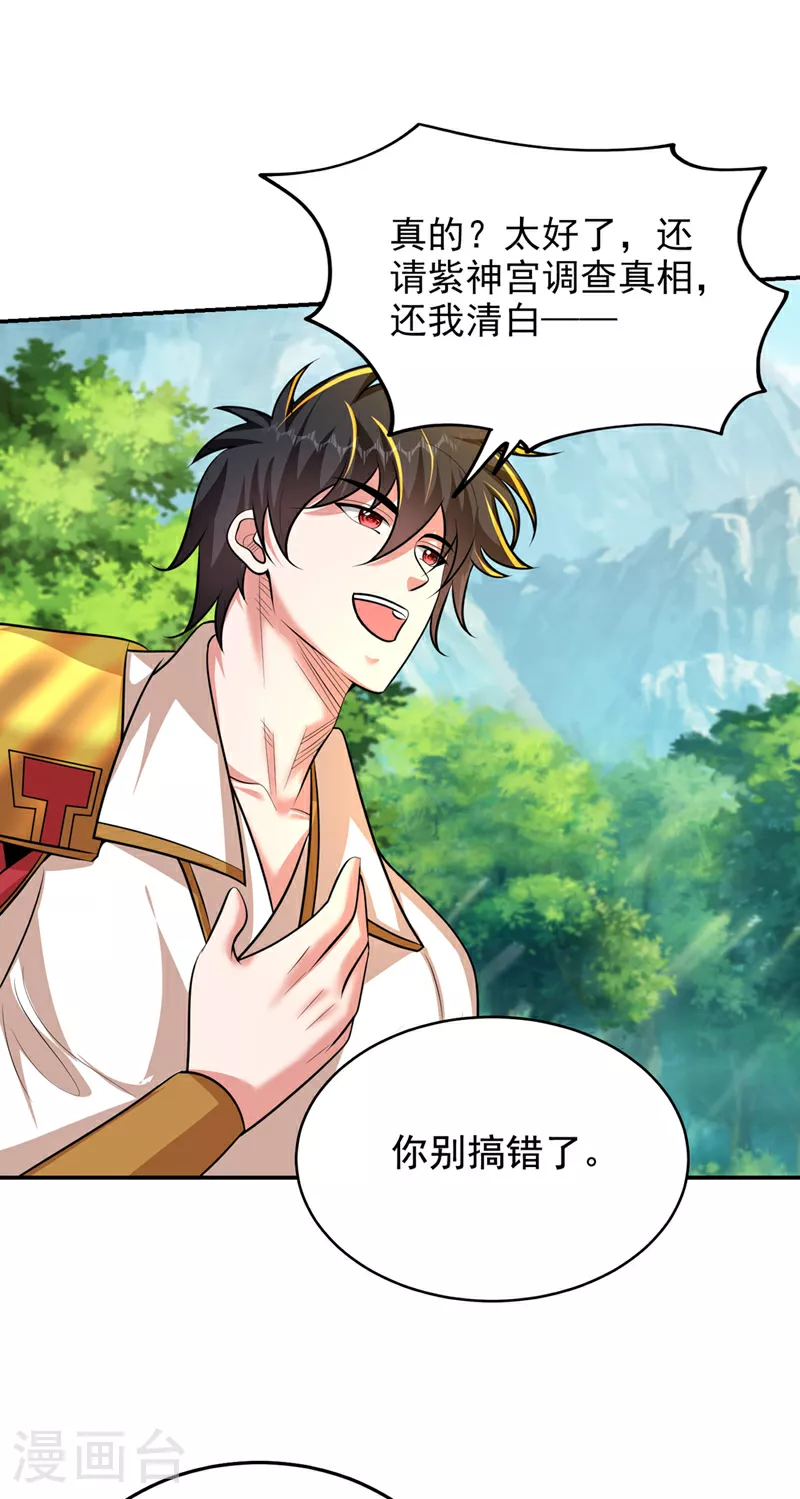 第448话 你们想了结我？ 第11页