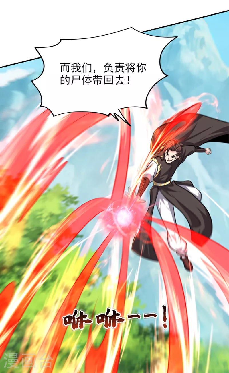 第448话 你们想了结我？ 第13页
