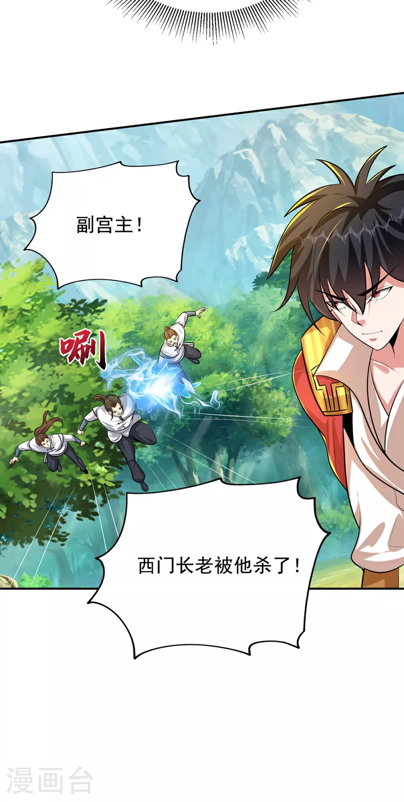 第448话 你们想了结我？ 第16页
