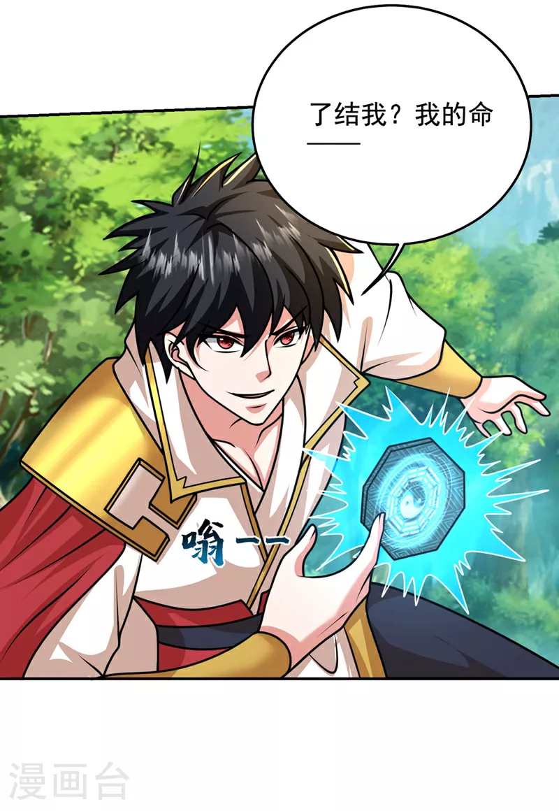 第448话 你们想了结我？ 第18页