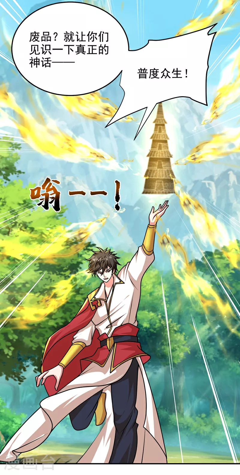 第448话 你们想了结我？ 第21页