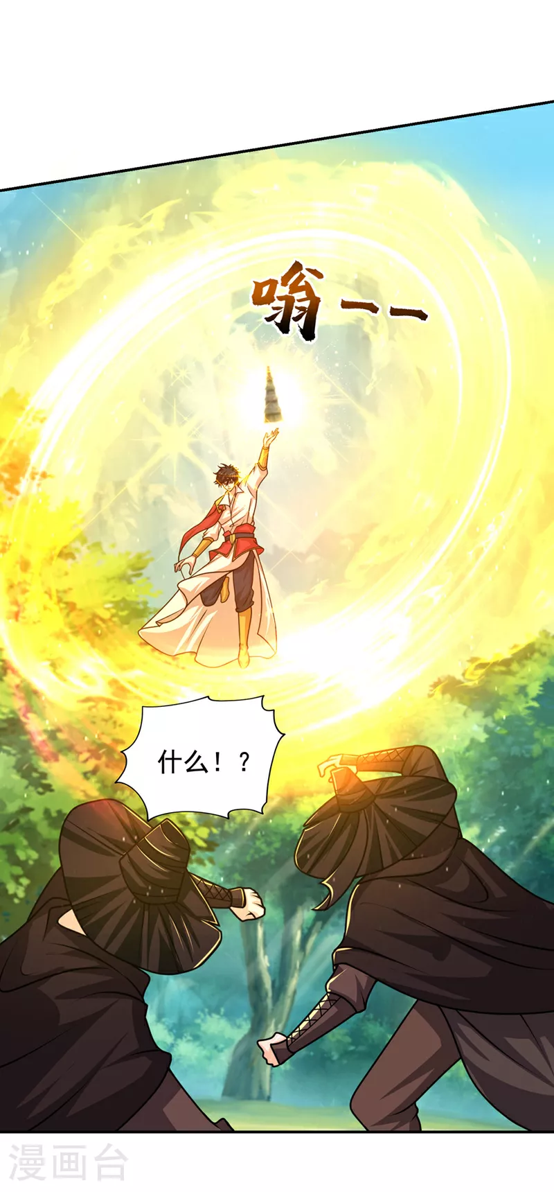 第448话 你们想了结我？ 第22页