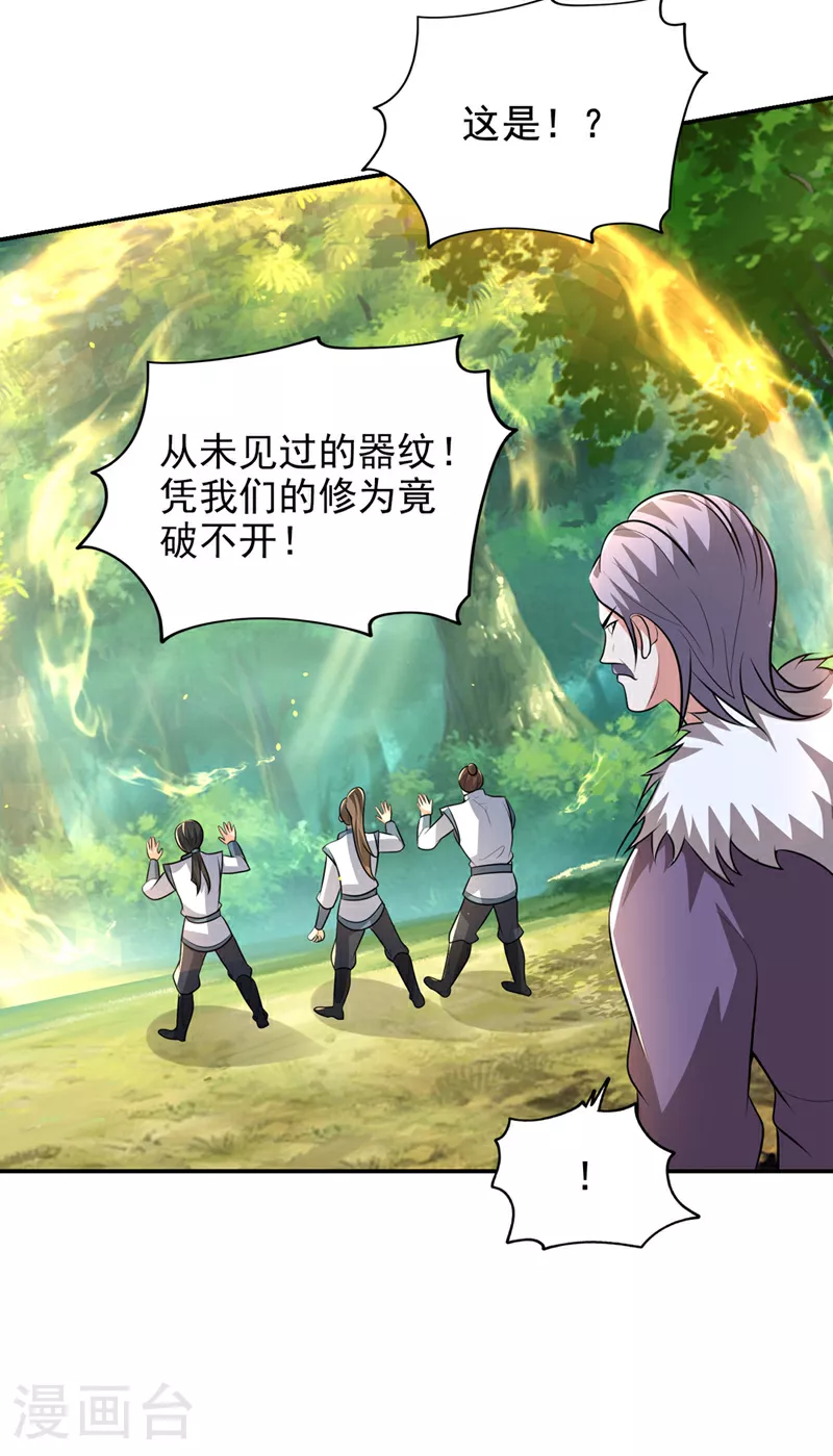 第448话 你们想了结我？ 第24页