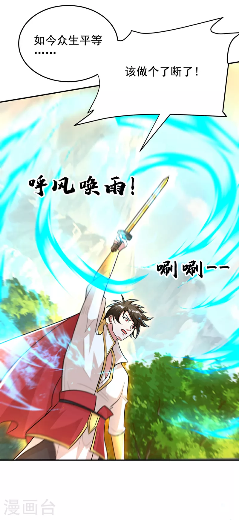 第448话 你们想了结我？ 第26页