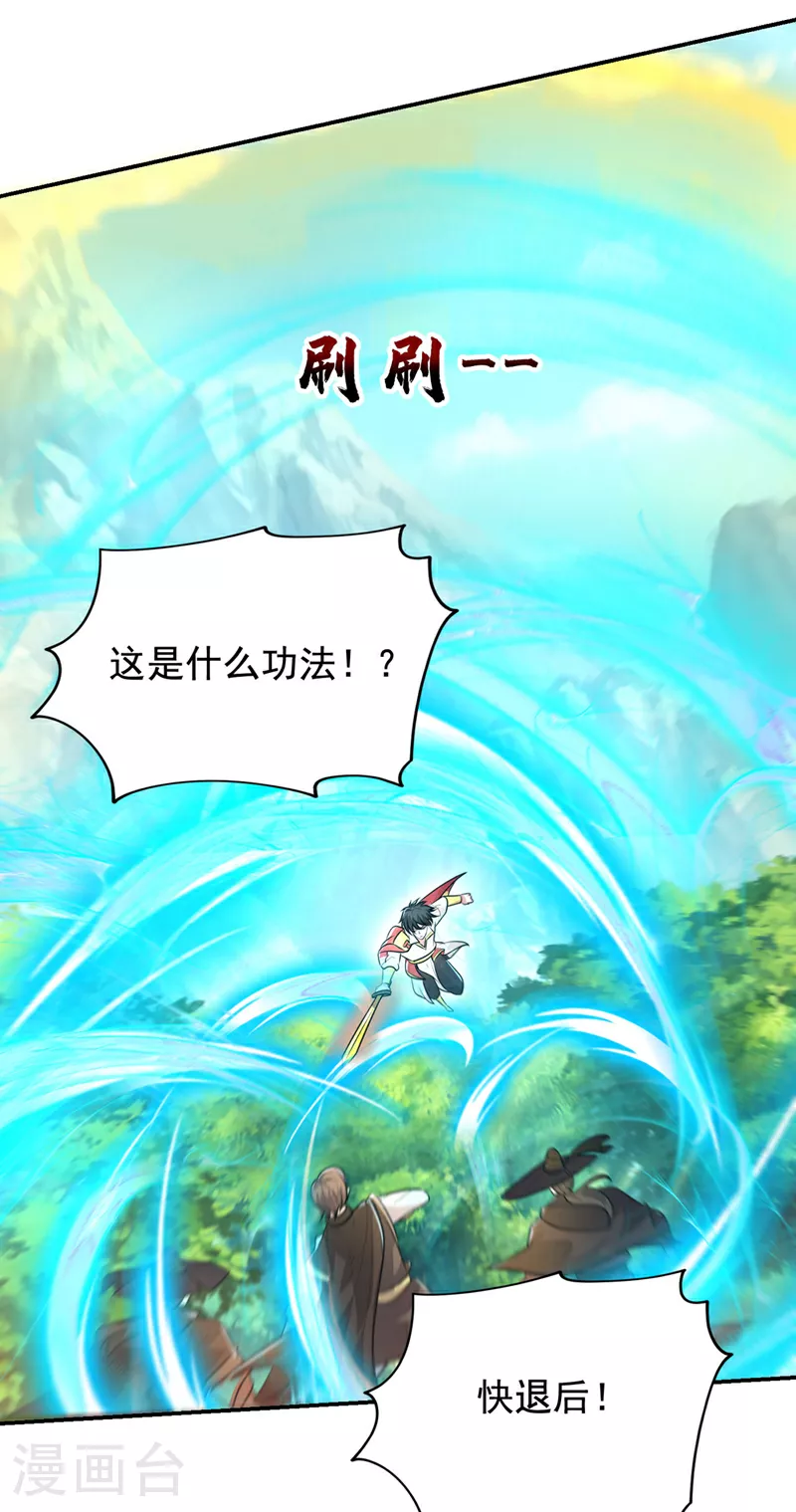 第448话 你们想了结我？ 第27页