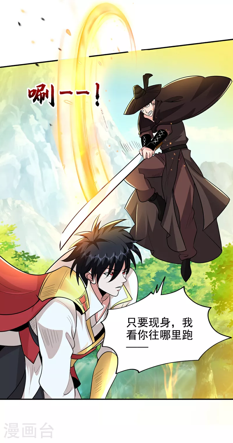 第448话 你们想了结我？ 第31页