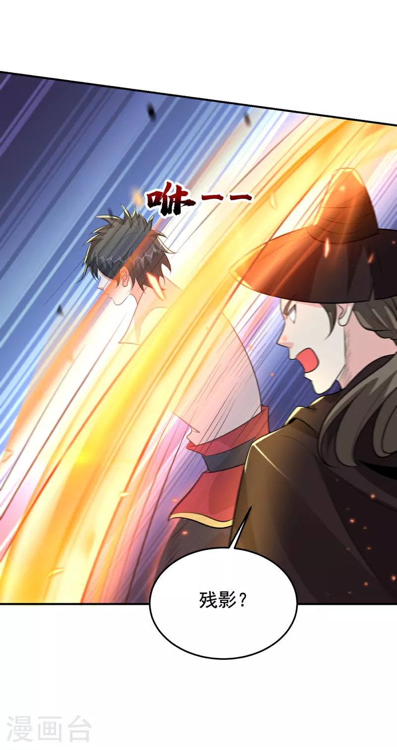 第448话 你们想了结我？ 第32页