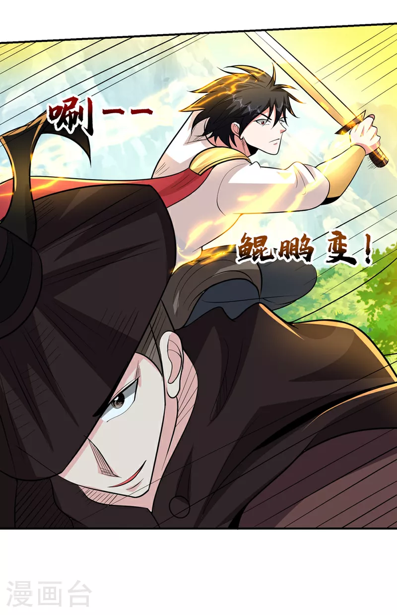 第448话 你们想了结我？ 第33页