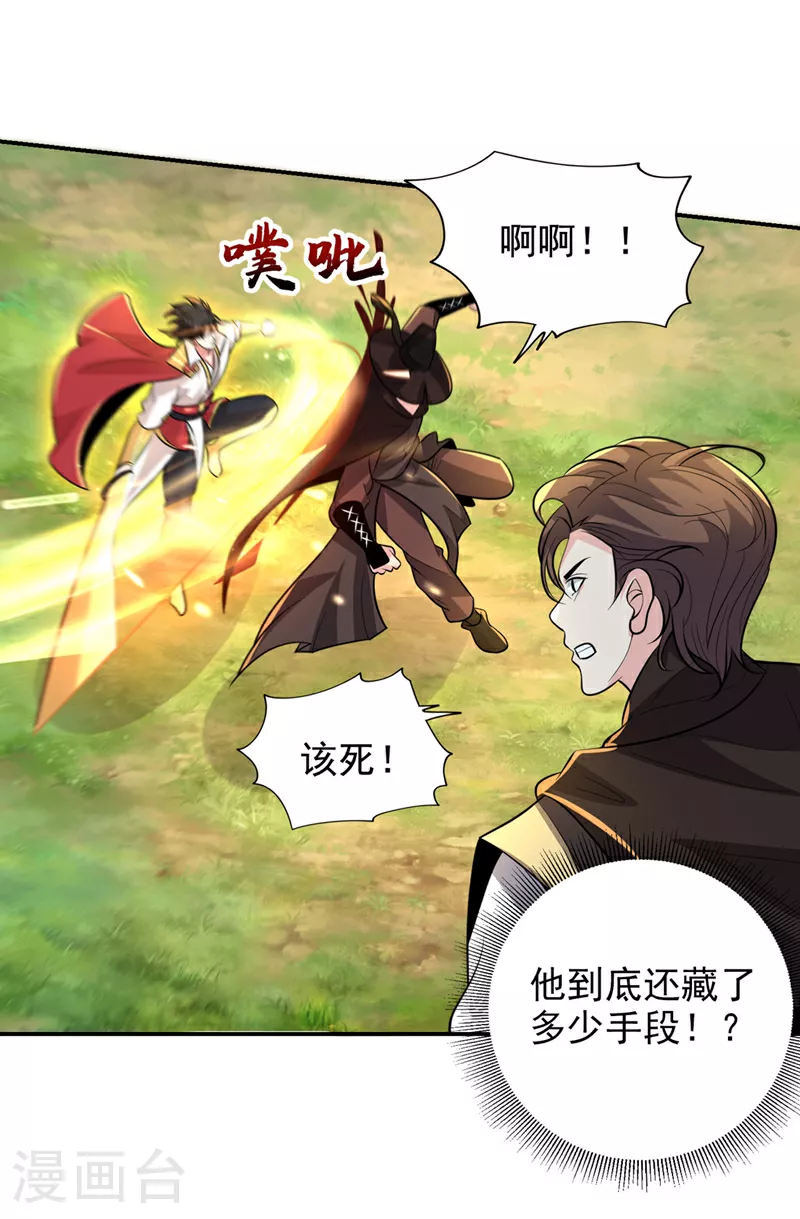 第448话 你们想了结我？ 第34页