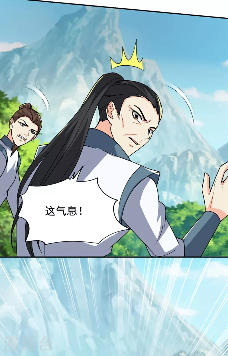 第449话 他们要攻打紫神宫？ 第9页