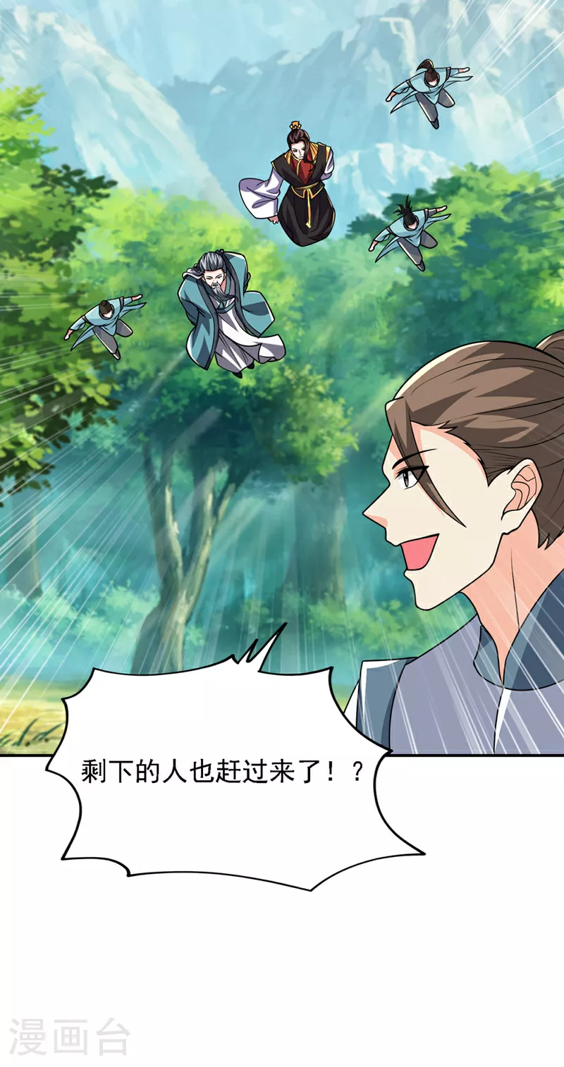 第449话 他们要攻打紫神宫？ 第10页