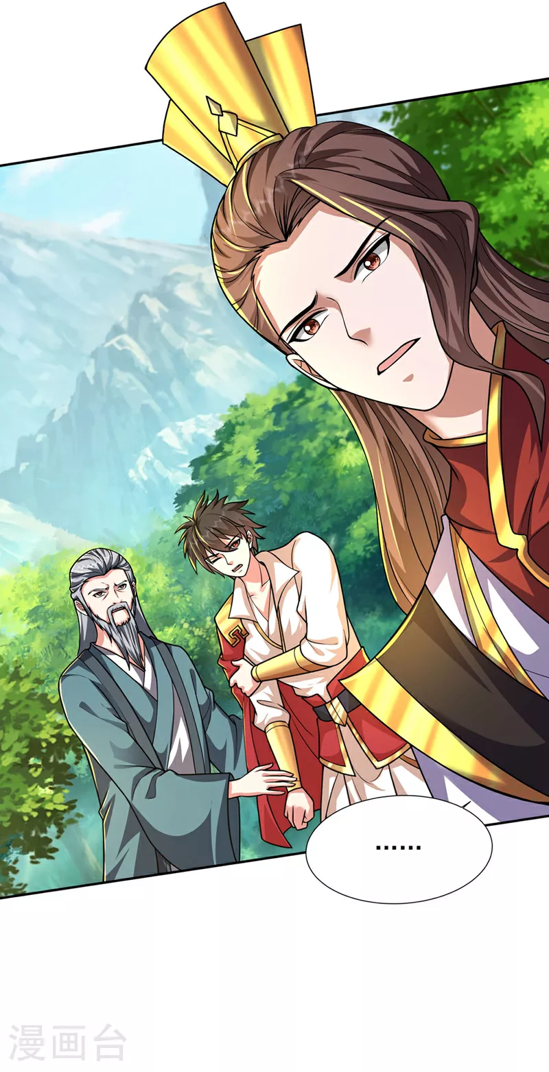 第449话 他们要攻打紫神宫？ 第22页