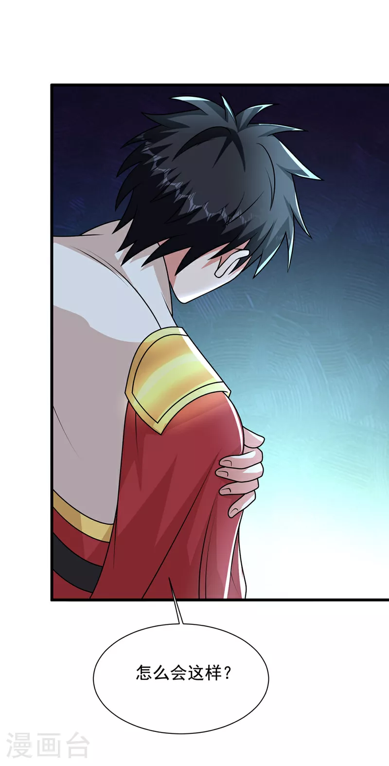 第449话 他们要攻打紫神宫？ 第24页