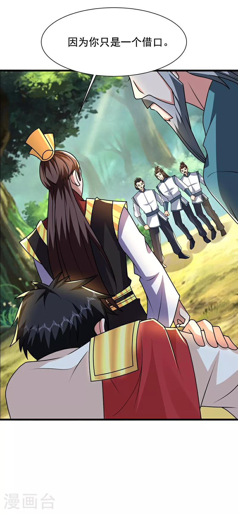 第449话 他们要攻打紫神宫？ 第25页