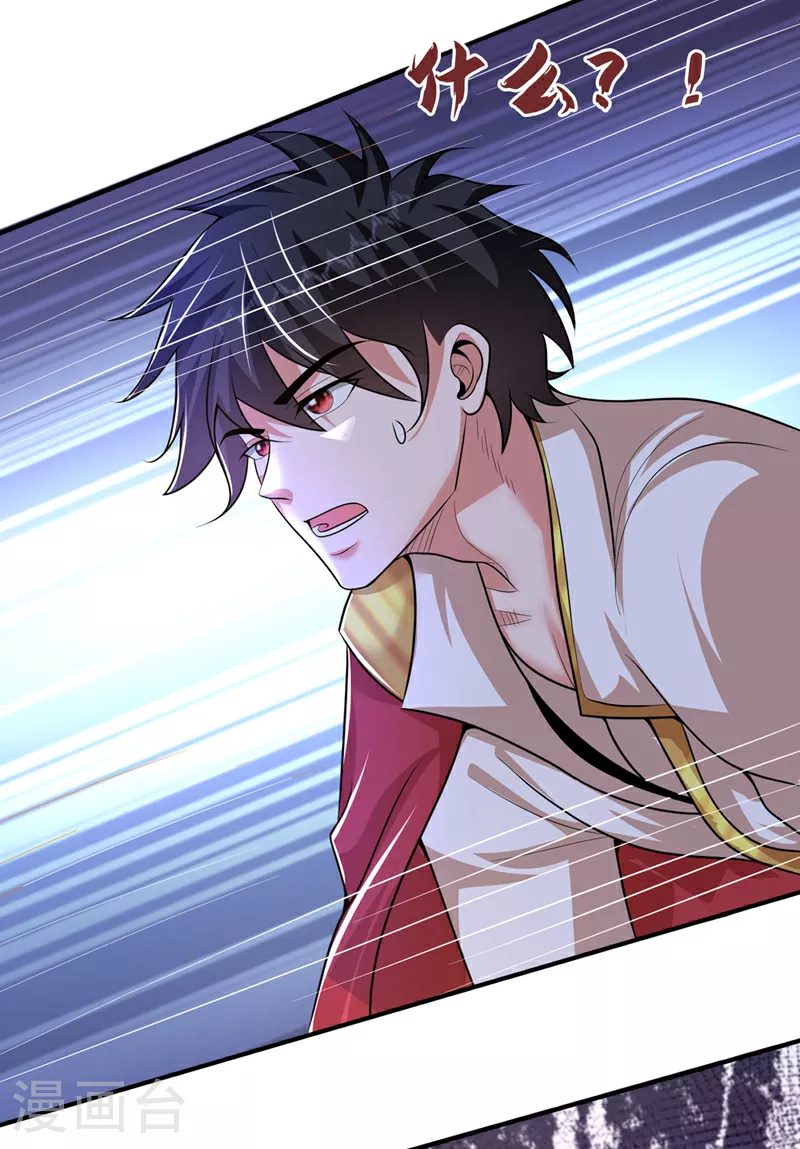 第449话 他们要攻打紫神宫？ 第34页