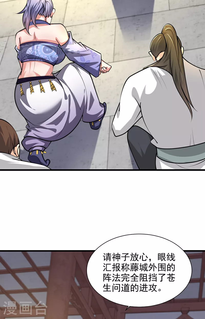 第450话 老子终于出来了！ 第6页