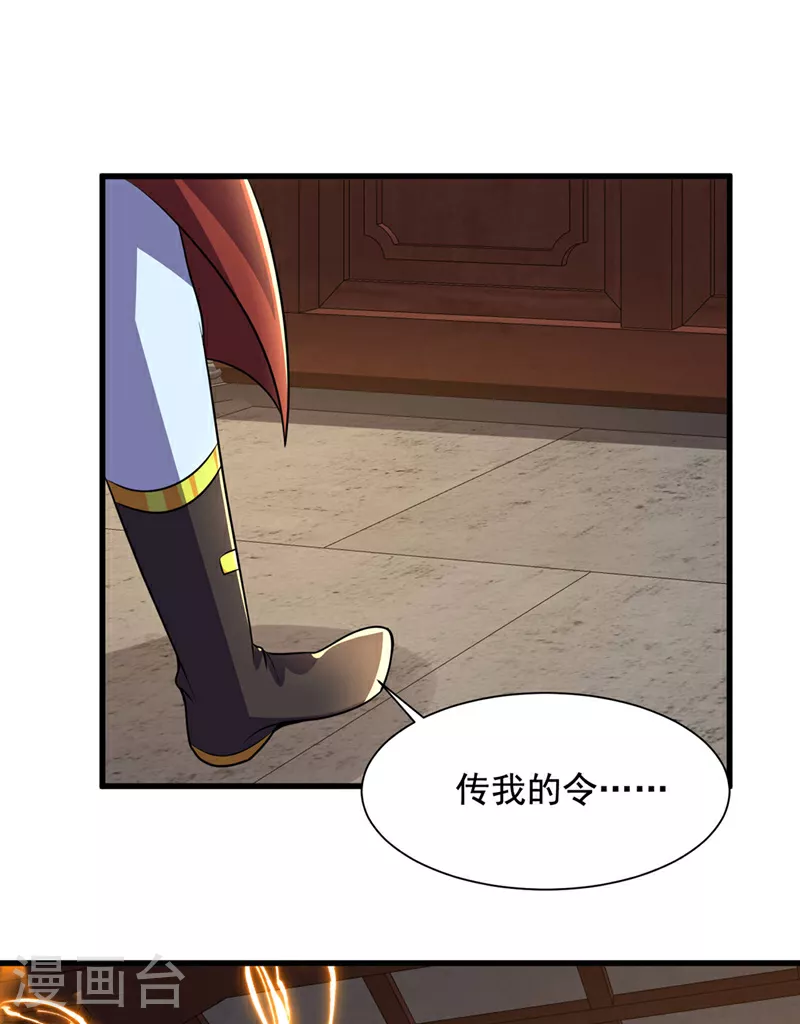 第450话 老子终于出来了！ 第10页