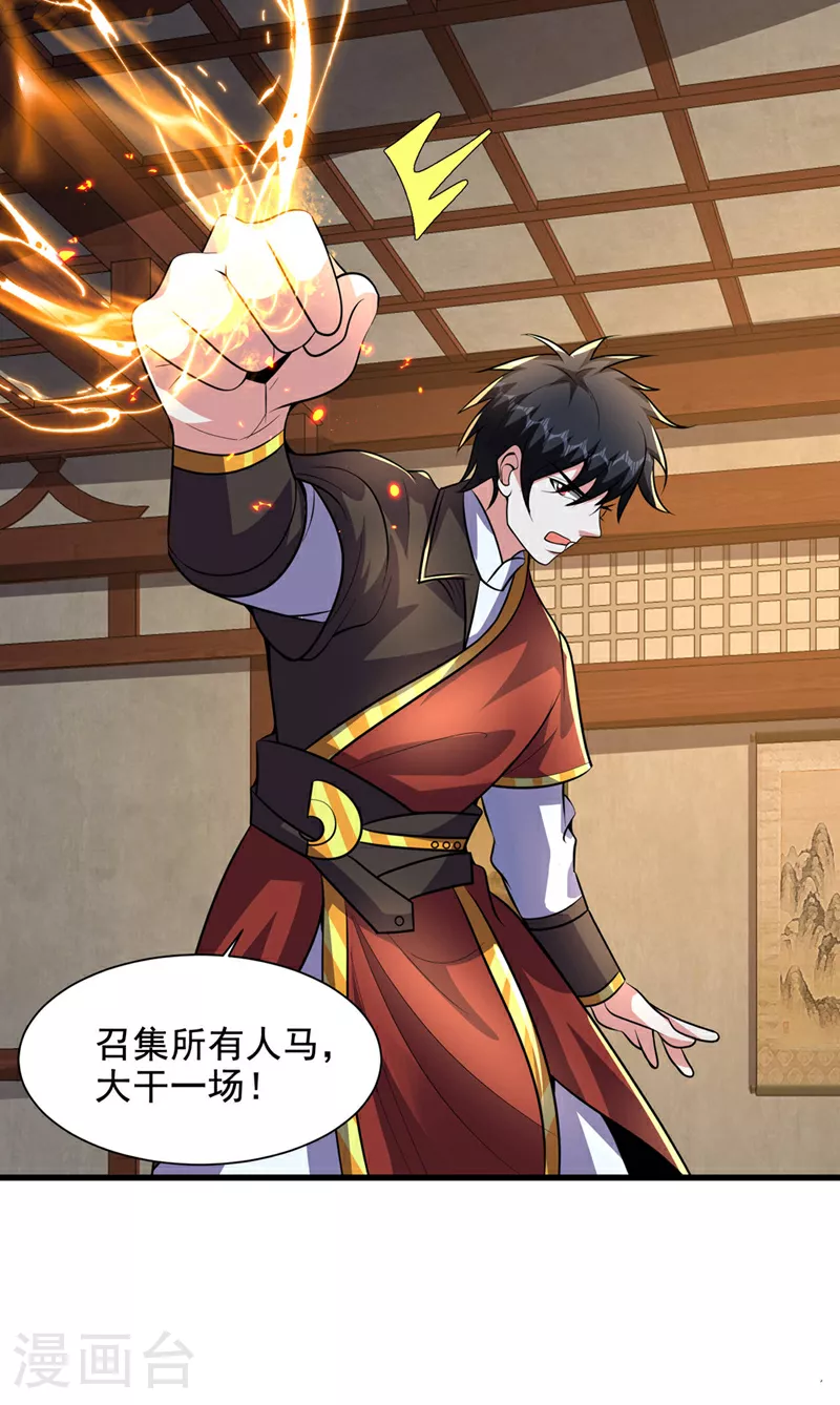 第450话 老子终于出来了！ 第11页