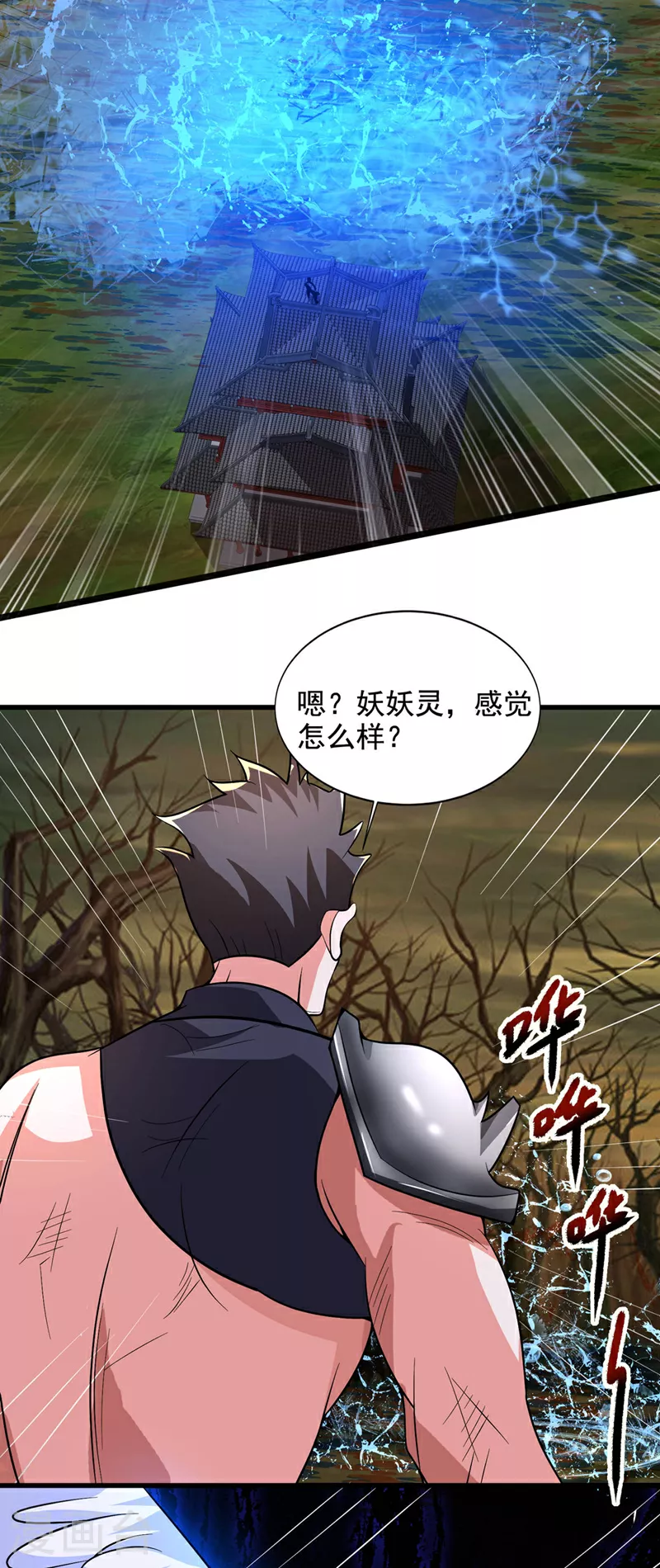 第450话 老子终于出来了！ 第22页