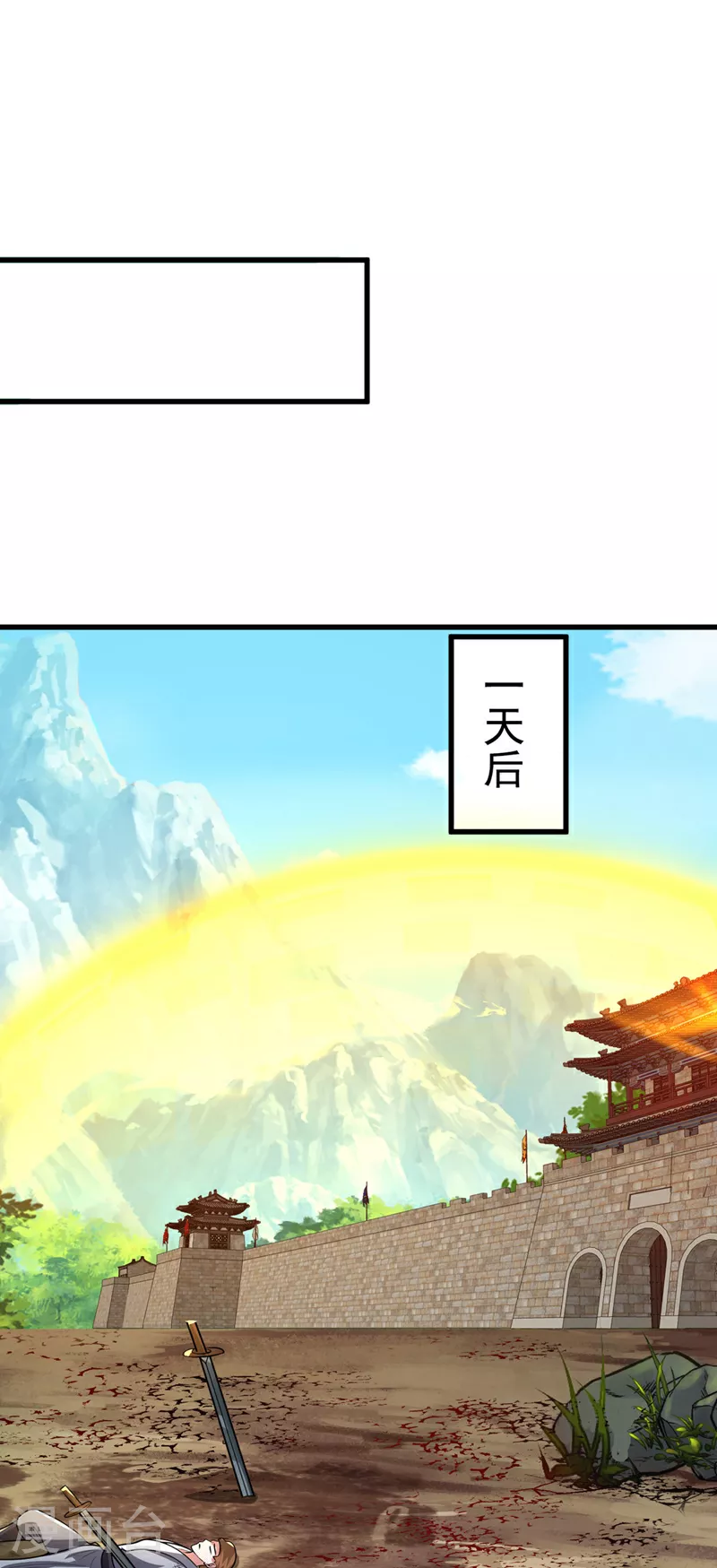 第450话 老子终于出来了！ 第27页