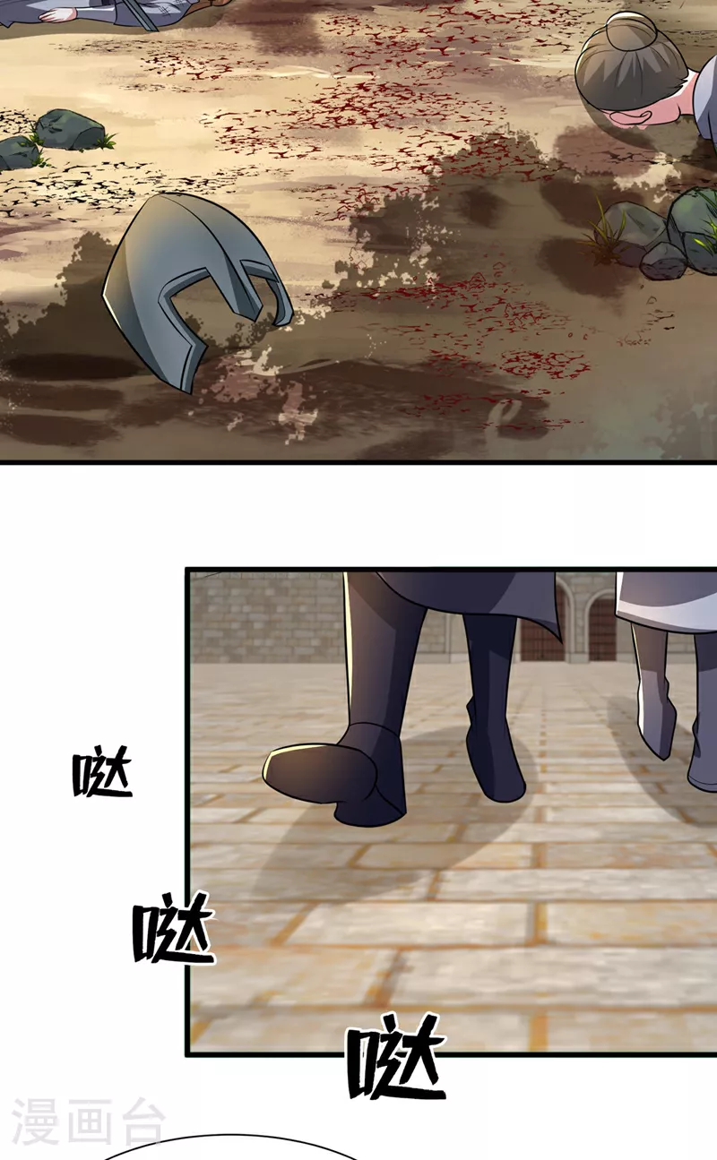 第450话 老子终于出来了！ 第28页