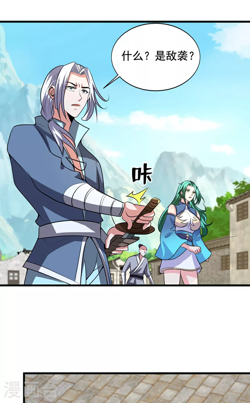 第450话 老子终于出来了！ 第31页