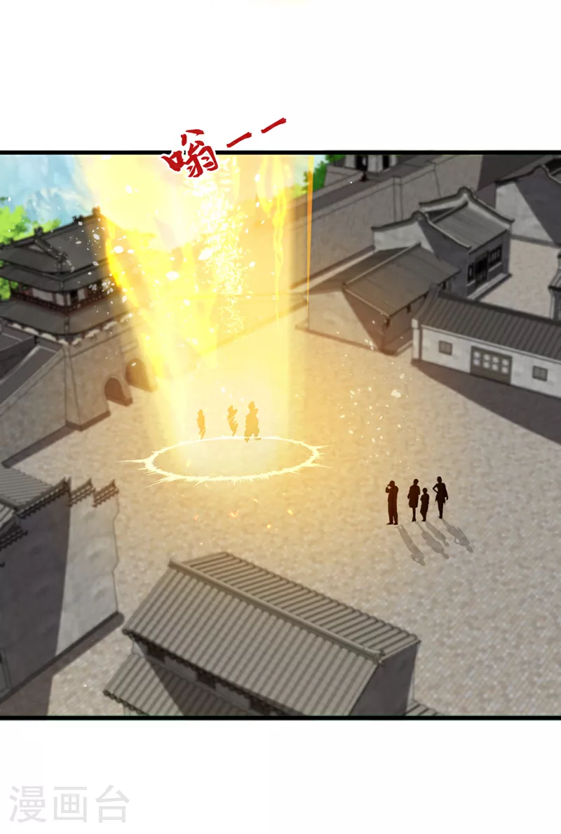 第451话 突袭苍生问道！ 第1页
