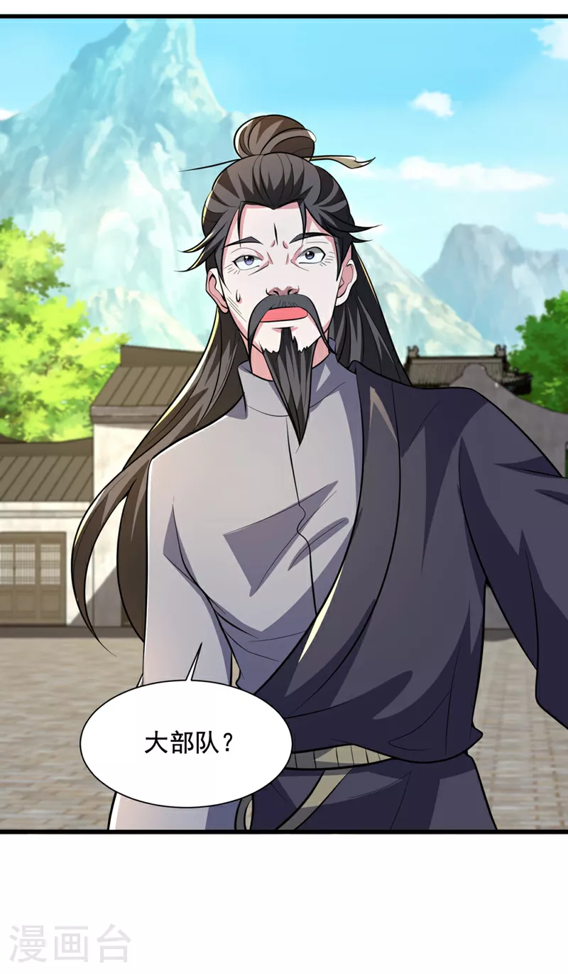 第451话 突袭苍生问道！ 第6页