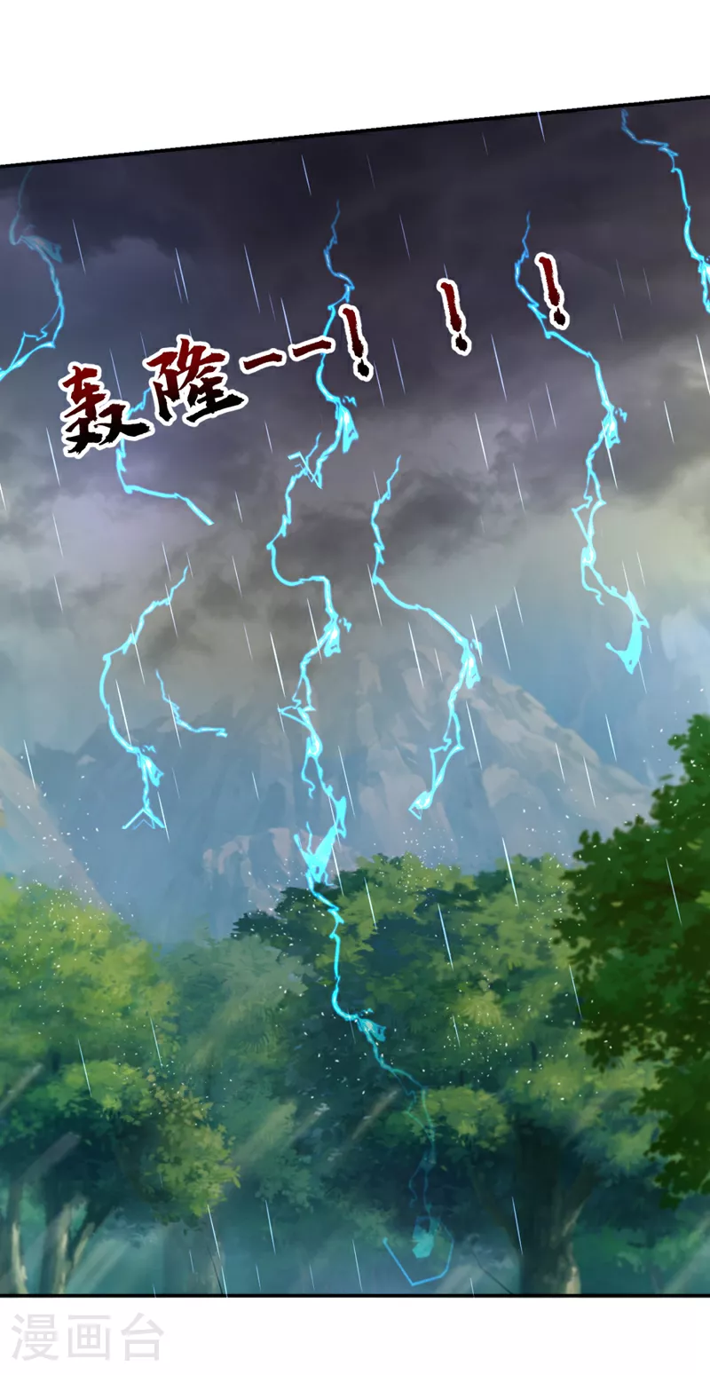 第451话 突袭苍生问道！ 第15页