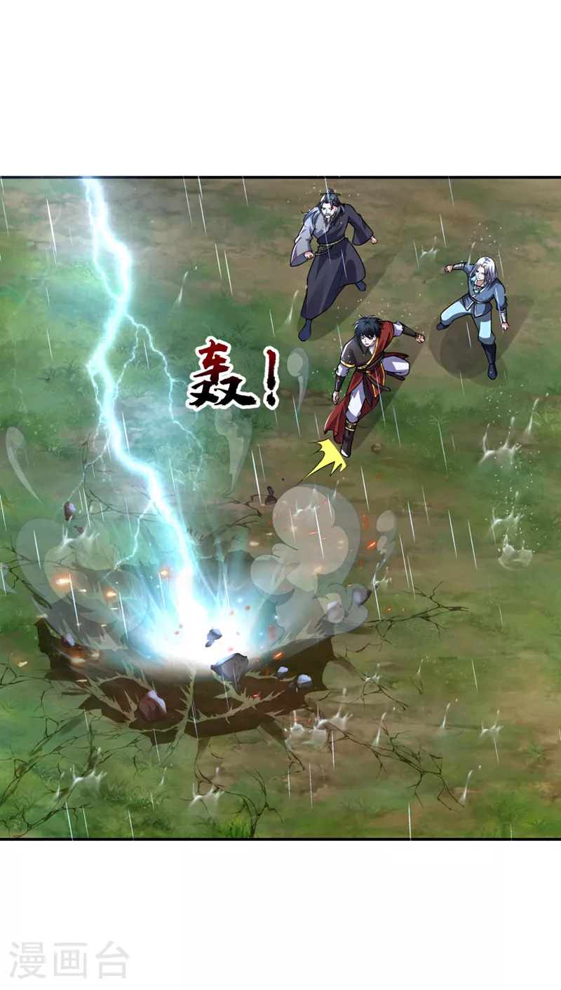 第451话 突袭苍生问道！ 第16页