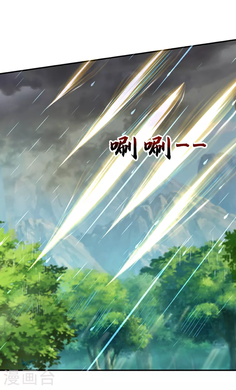 第451话 突袭苍生问道！ 第26页