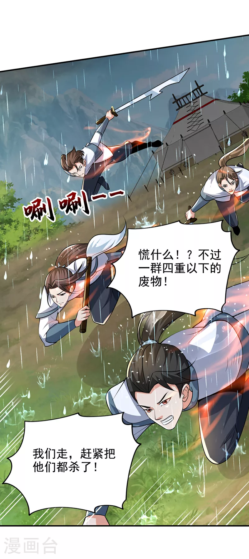 第452话 这一战，才刚刚开始 第1页