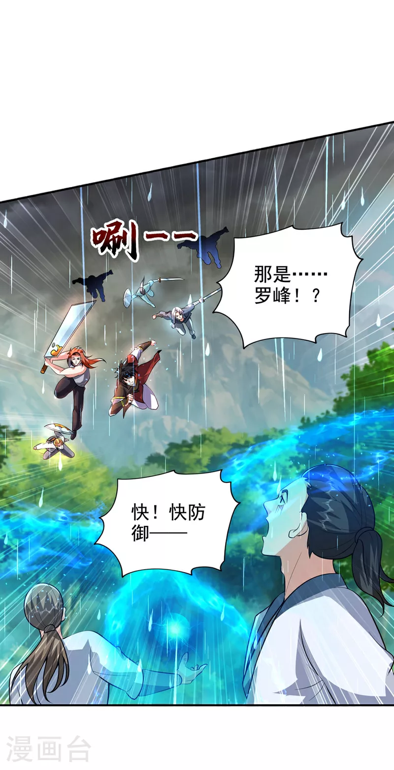 第452话 这一战，才刚刚开始 第4页