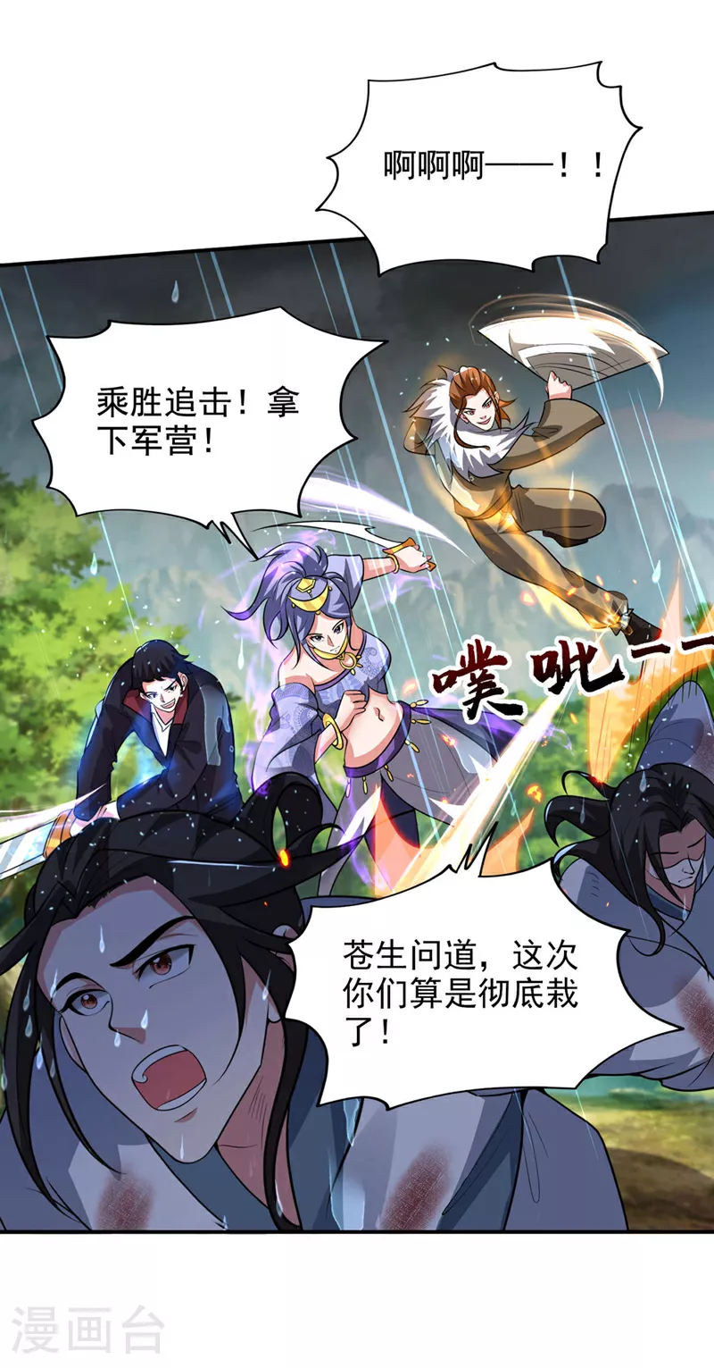 第452话 这一战，才刚刚开始 第10页