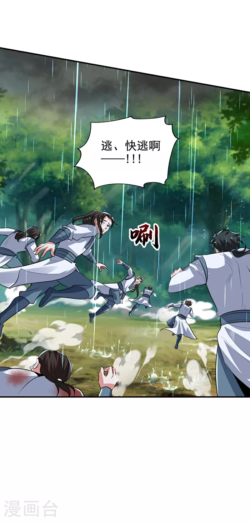 第452话 这一战，才刚刚开始 第11页