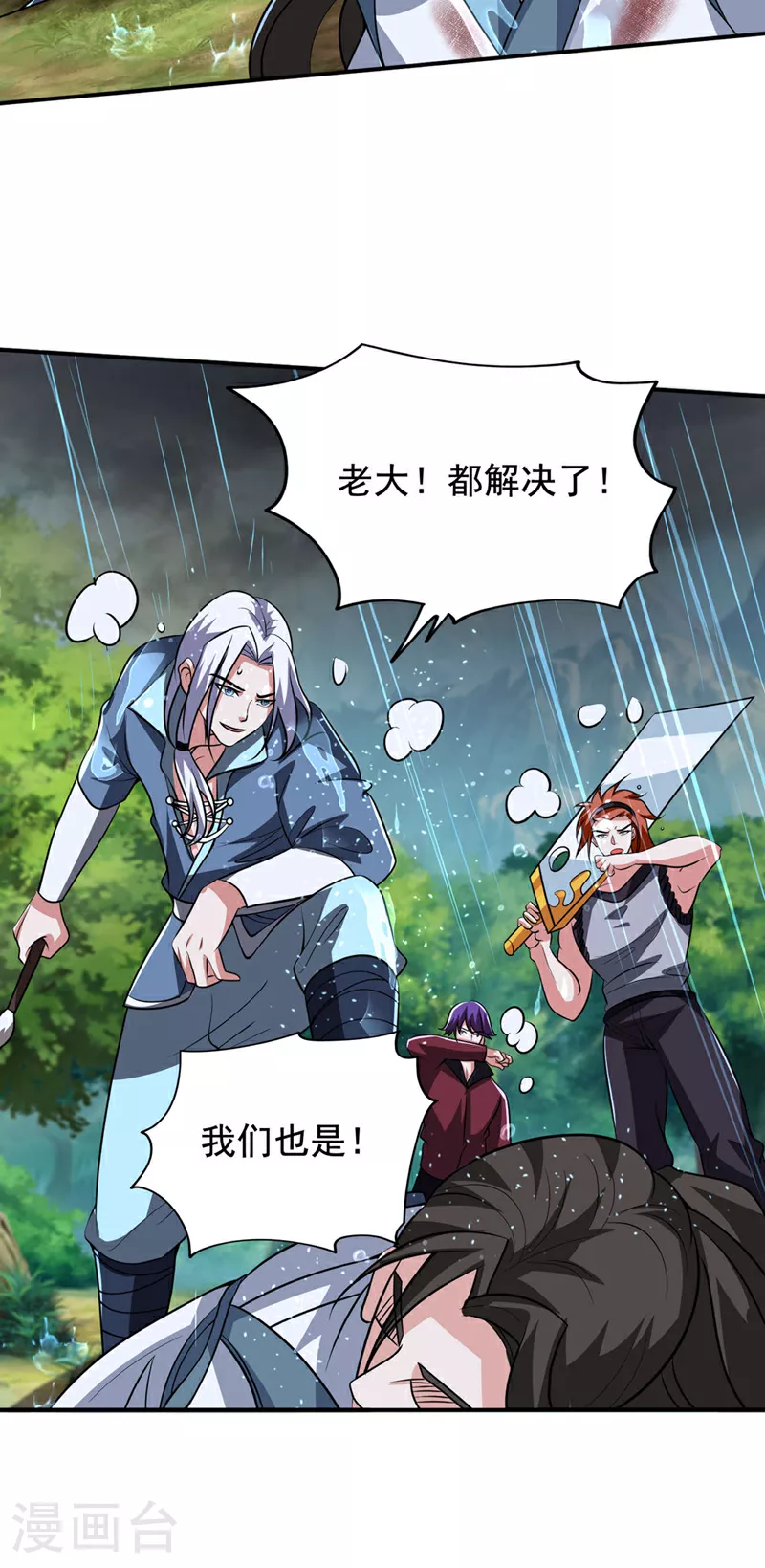 第452话 这一战，才刚刚开始 第13页