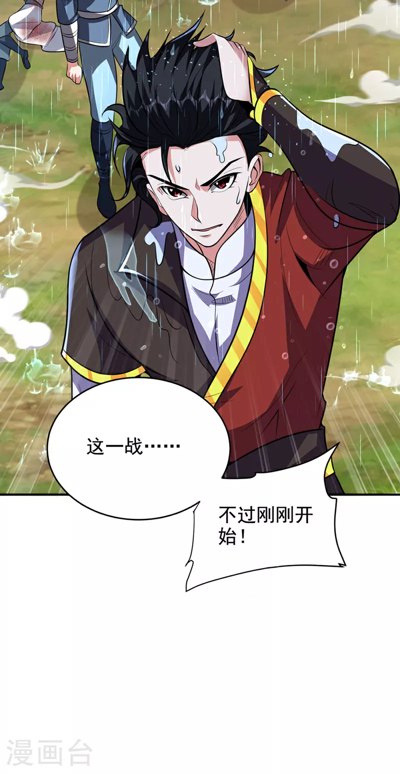第452话 这一战，才刚刚开始 第16页