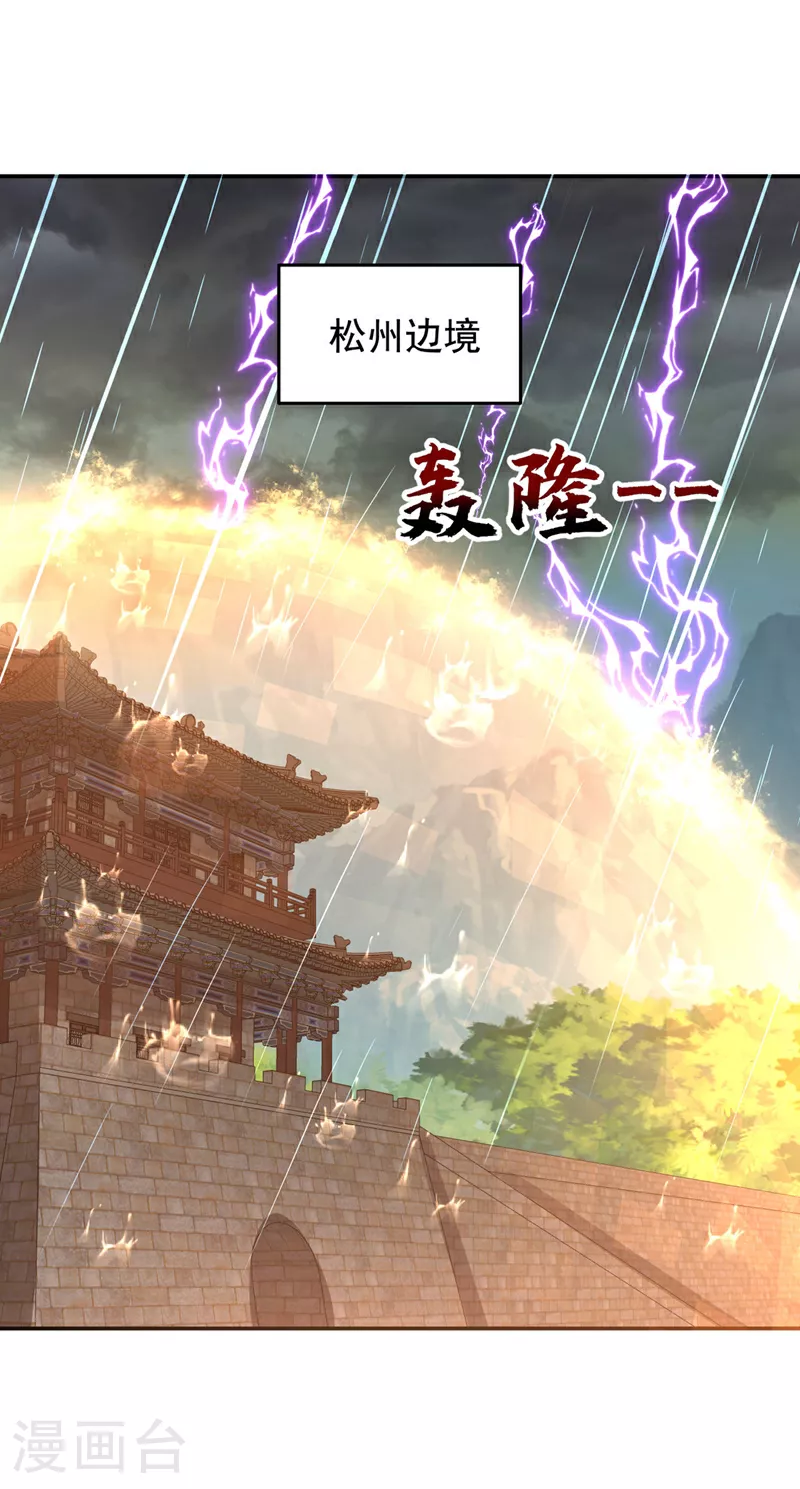 第452话 这一战，才刚刚开始 第17页