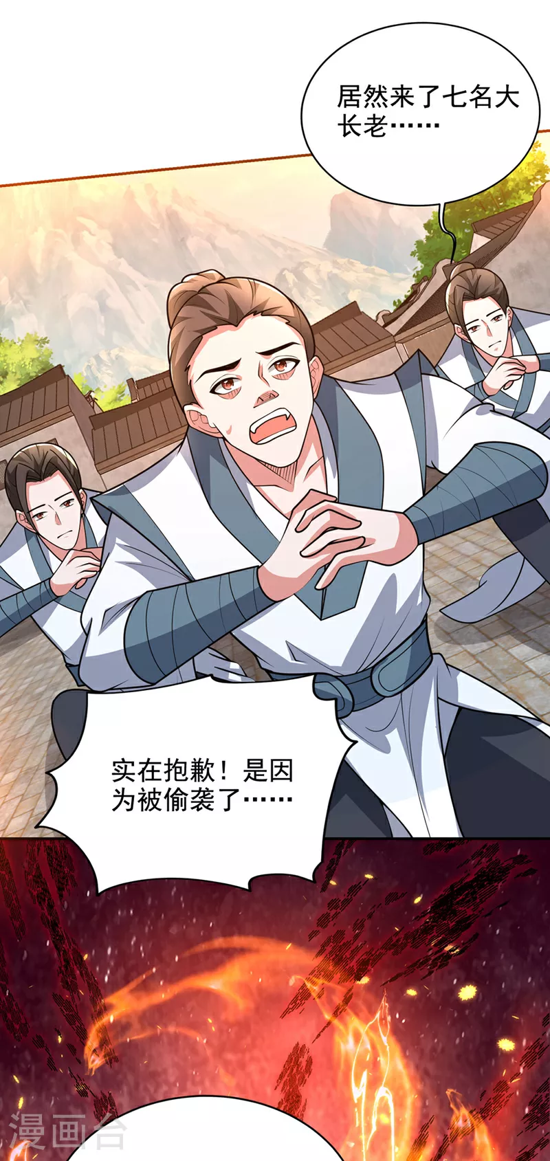 第452话 这一战，才刚刚开始 第20页