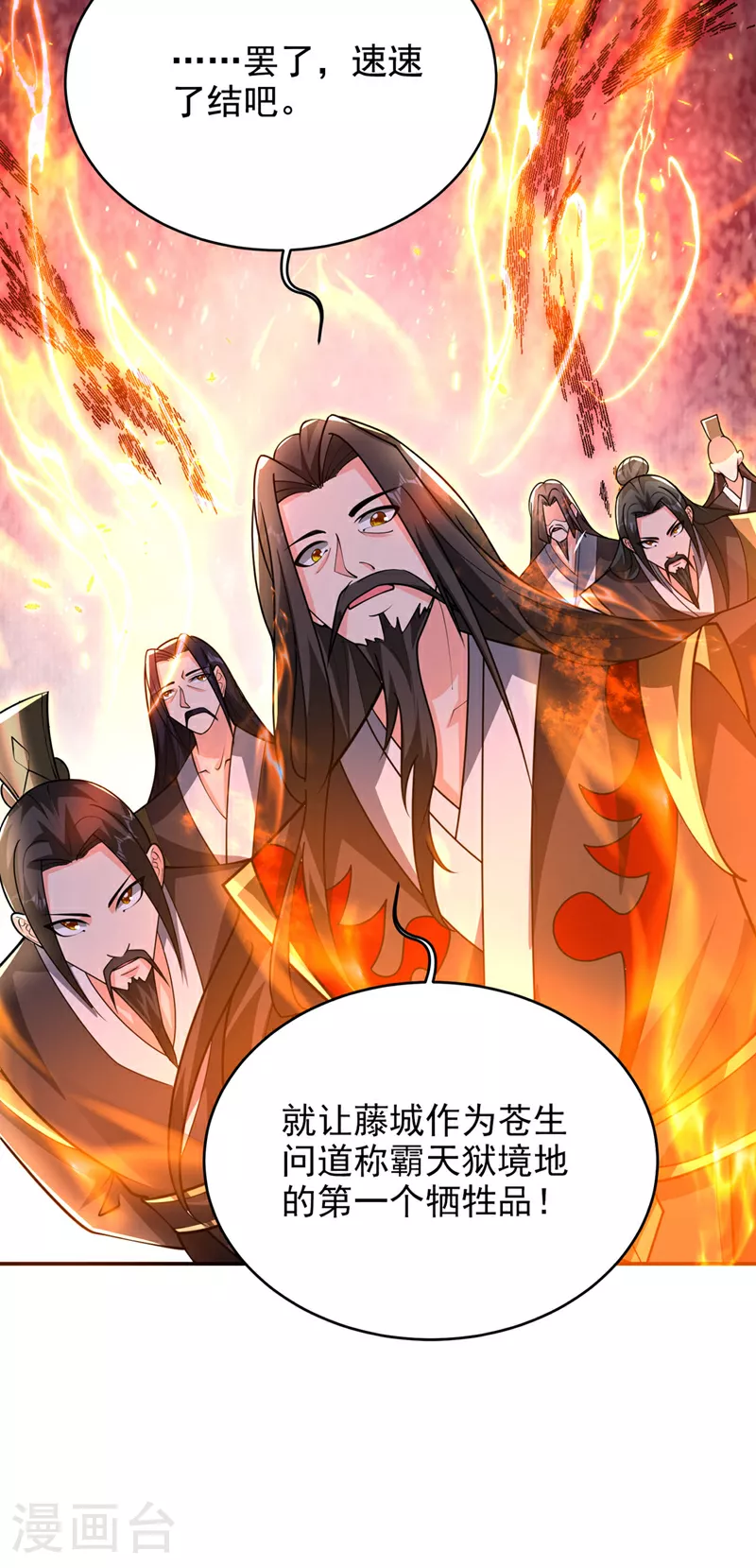 第452话 这一战，才刚刚开始 第21页