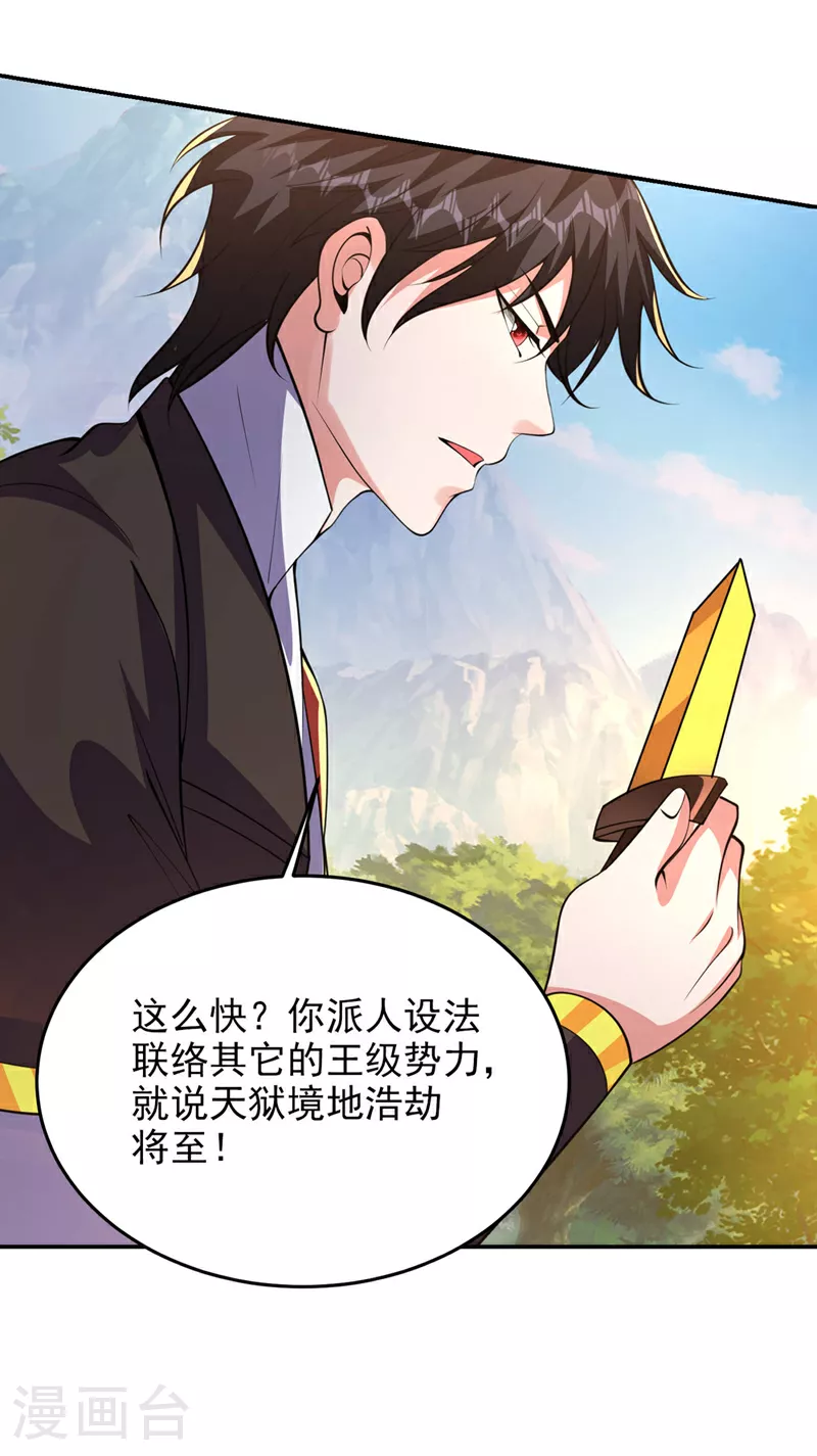 第452话 这一战，才刚刚开始 第24页