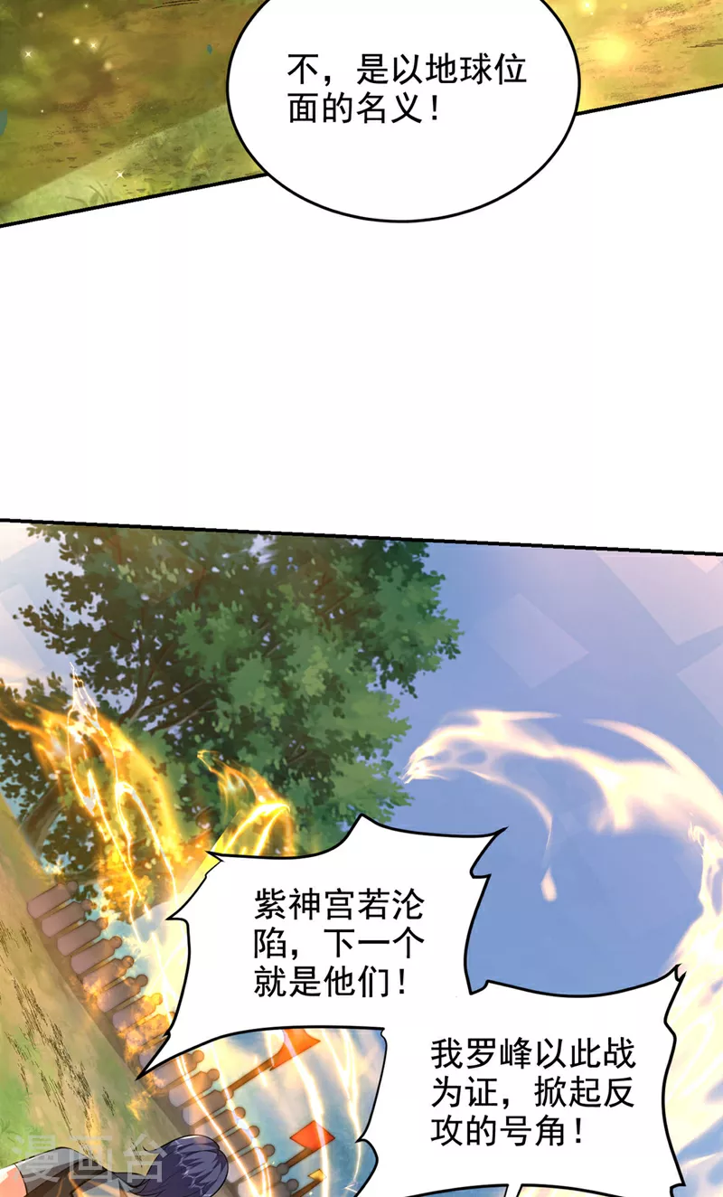 第452话 这一战，才刚刚开始 第27页