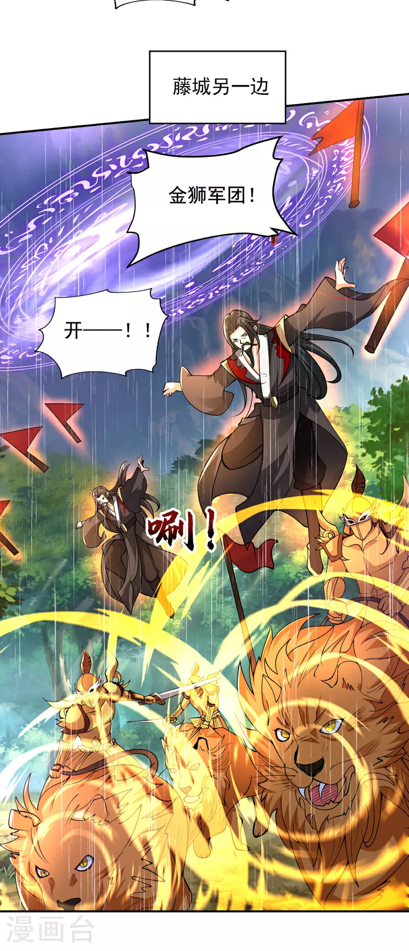 第452话 这一战，才刚刚开始 第30页