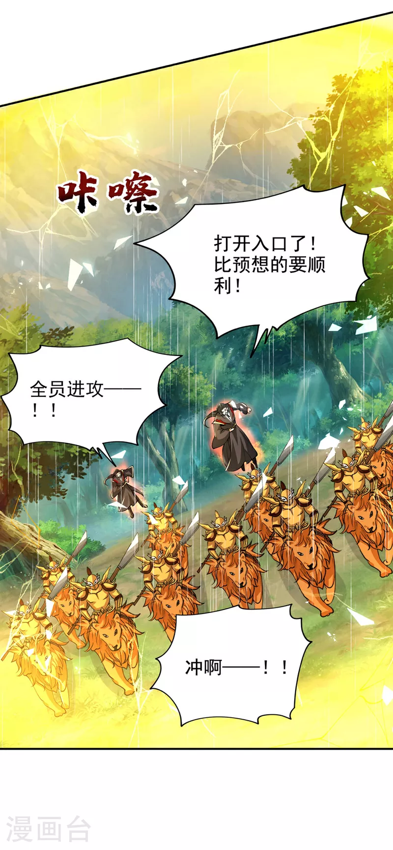 第452话 这一战，才刚刚开始 第32页