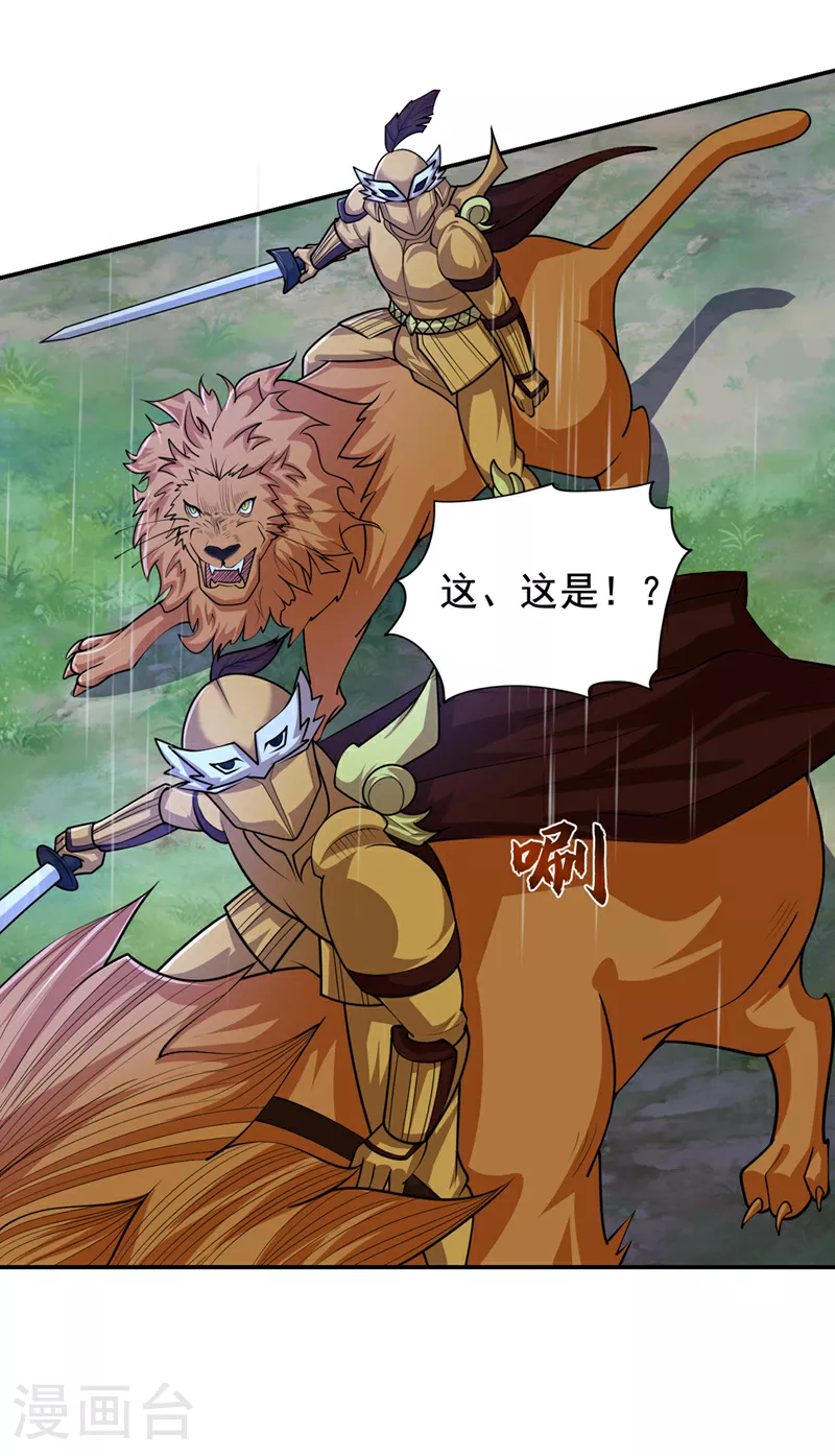第452话 这一战，才刚刚开始 第34页