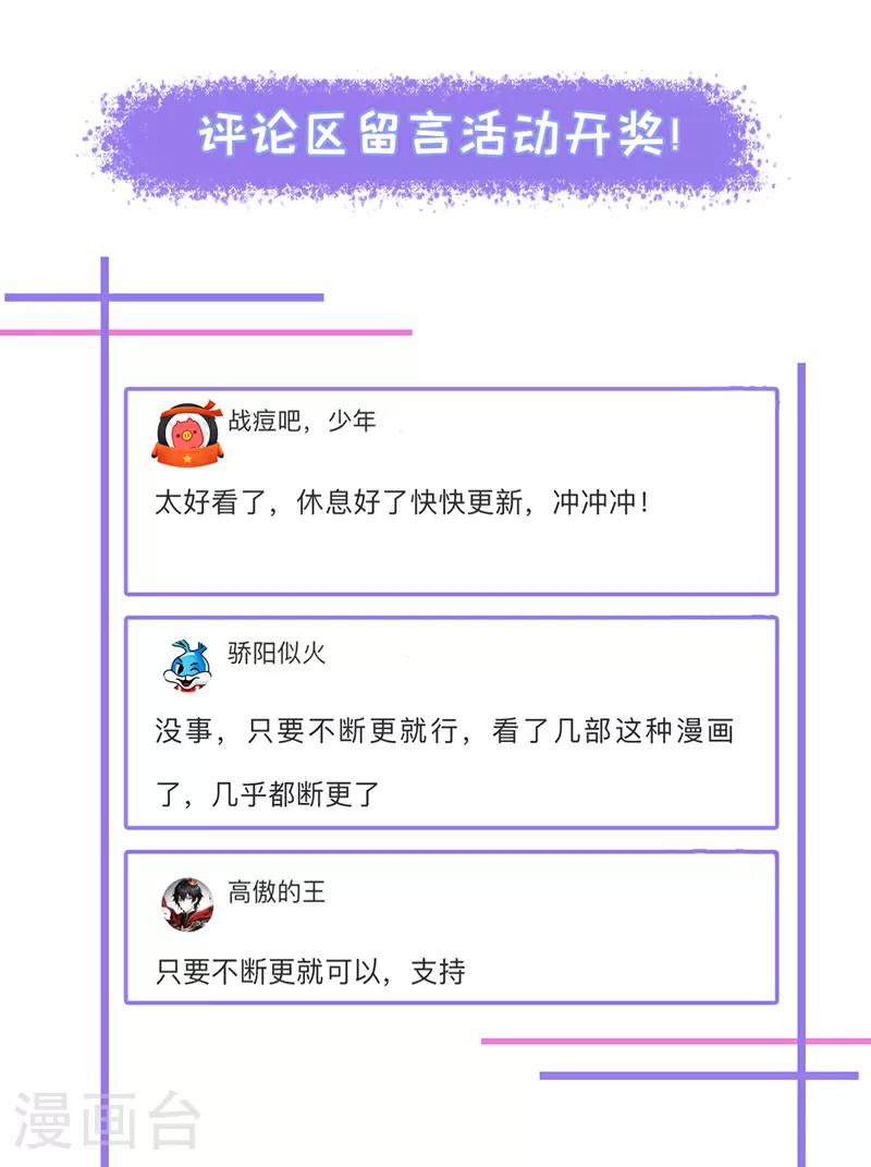 第452话 这一战，才刚刚开始 第35页